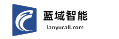 广州蓝域智能科技